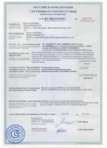 пожарный сертификат