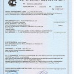 сертификат на пленку